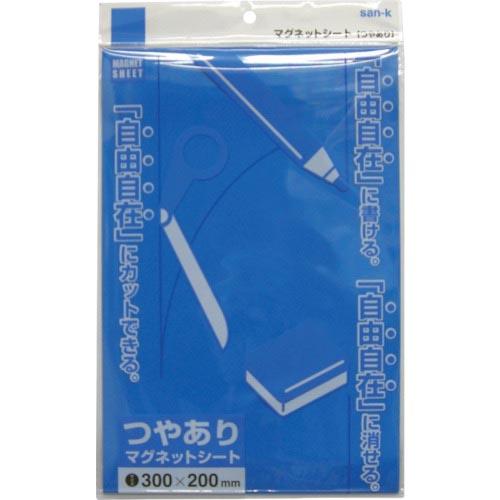 サンケー マグネットシート 200x300 艶あり 青 ( MS-04BU  B ) サンケーキコム...