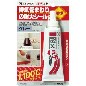 セメダイン 耐火パテ (グレー) P150g (耐熱最大1100℃)  ( HJ-112 )｜orangetool