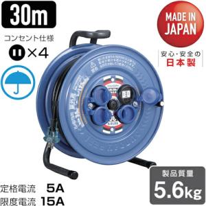 ハタヤ　レインボーリールブレーカー付　３０ｍ　アース付　品番：BE-30K ハタヤ レインボーリールブレーカー付 30m アース付 ( BE-30K