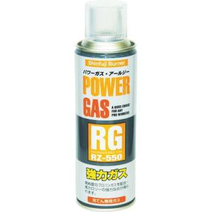 新富士 パワーガスRG  ( RZ-550 ) 新富士バーナー(株)｜orangetool