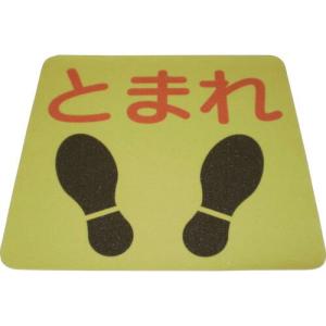 NCA プリントノンスリップ とまれ ( PNSPTMR ) (株)ノリタケコーテッドアブレーシブ｜orangetool