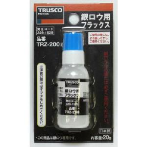 TRUSCO 銀ロウ用フラックス 20g ( TRZ-200 ) トラスコ中山(株)｜orangetool
