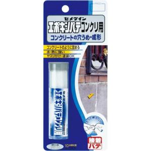 【SALE価格】セメダイン エポキシパテ コンクリ用 60g  ( HC-147 ) セメダイン(株)｜orangetool