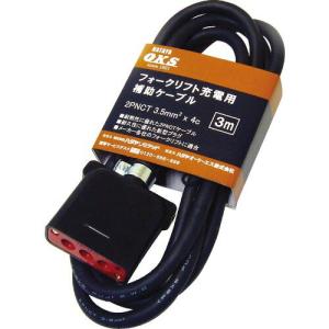 【SALE価格】ハタヤ フォークリフト充電用補助ケーブル 3m ( OFC-3 ) (株)ハタヤリミテッド｜orangetool