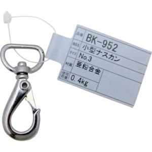 WAKI 小型ナスカンNO.3  206-CP  ( BK-952 )｜orangetool