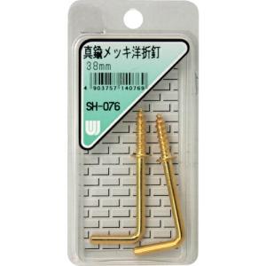 WAKI 真鍮メッキ洋折釘  38MM 2本入り  ( SH-076 )｜orangetool