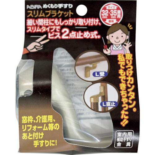 WAKI SブラケットL直止 シルバー  ( WBR-661S )