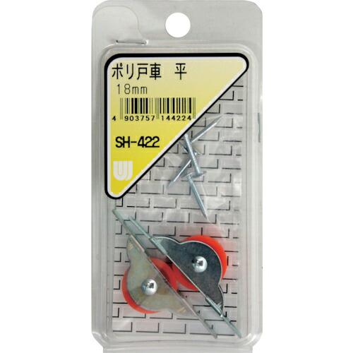 WAKI ポリ戸車 平  18MM 2個入り  ( SH-422 ) 和気産業(株)