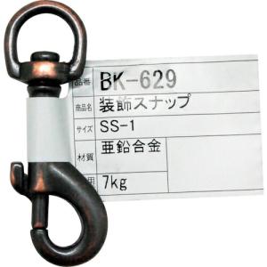 WAKI 装飾スナップ  SS-1  ( BK-629 )｜orangetool
