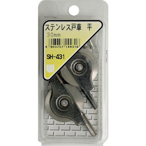 WAKI ステンレス戸車 平 30MM 2個入り ( SH-431 ) 和気産業(株) (メーカー取...