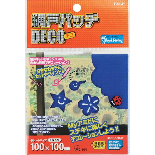 WAKI 網戸パッチDECO  アオ  ( AMD-104 )