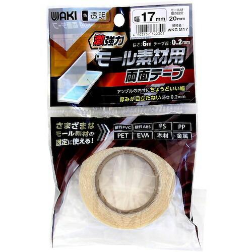 WAKI 激強力モール用両面テープ 17mmx6m ( WKGM17 ) 和気産業(株) (メーカー...