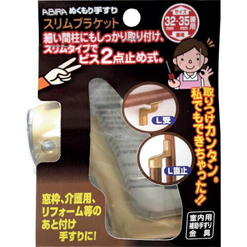 WAKI SブラケットL直止 ゴールト  ( WBR-661G )