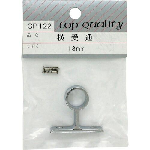 WAKI 横受 通 GPー122 13MM  ( GP-122 )