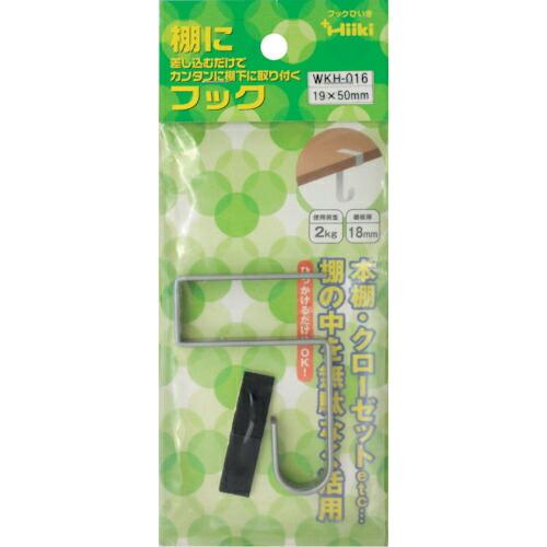 WAKI 棚にフック  19X50 1個入り  ( WKH-016 )