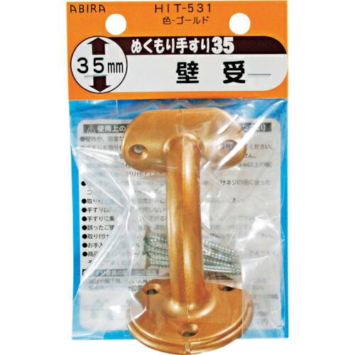 WAKI ぬくもり35 受金具  カベウケ GL  ( HIT531 )