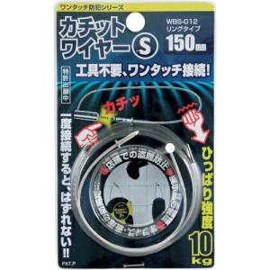 WAKI カチットワイヤーS  150mm  ( WBS-012 )｜orangetool