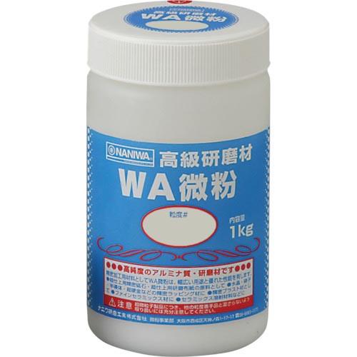 ナニワ 研磨材 WA粗粒1kg #46 ( RC-1107 ) ナニワ研磨工業(株)