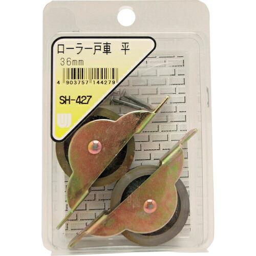 WAKI ローラー戸車 平 36MM 2個入り ( SH-427 ) 和気産業(株) (メーカー取寄...