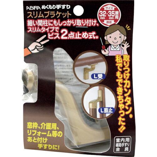 WAKI SブラケットL受け ゴールト  ( WBR-660G )