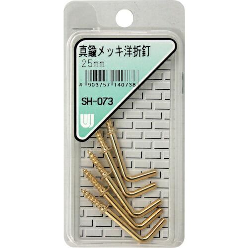 WAKI 真鍮メッキ洋折釘  25MM 5本入り  ( SH-073 )