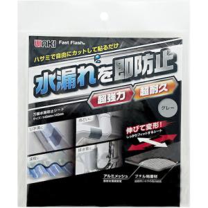 WAKI 万能水漏防止シート 140x140 グレー  ( 8971600 )｜orangetool