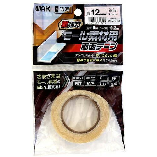 WAKI 激強力モール用両面テープ 12mmx6m ( WKGM12 ) 和気産業(株) (メーカー...