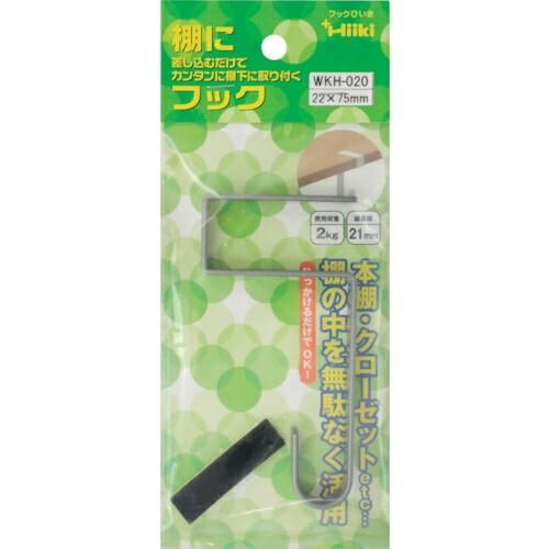 WAKI 棚にフック  22X75 1個入り  ( WKH-020 )