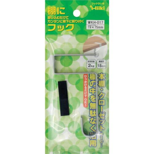 WAKI 棚にフック  19X75 1個入り  ( WKH-017 )