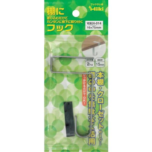 WAKI 棚にフック  16X75 1個入り  ( WKH-014 )