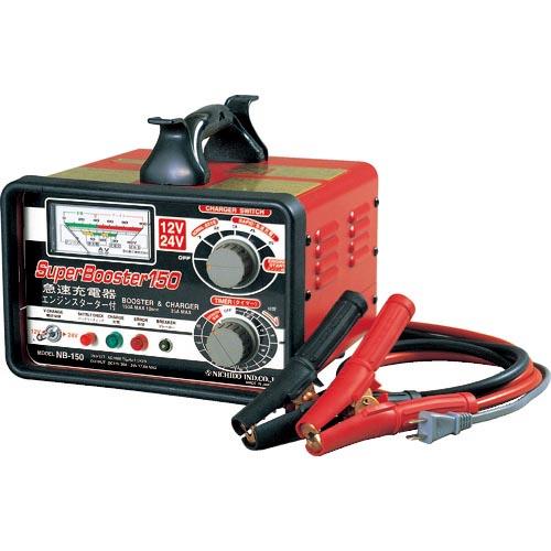 NICHIDO 急速充電器 スーパーブースター150 150A 12V/24V ( NB-150(3...
