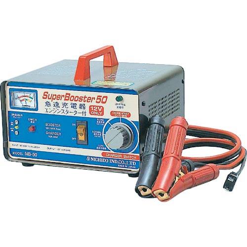 NICHIDO 急速充電器 スーパーブースター50 50A 12V専用 ( NB-50(3238-0...