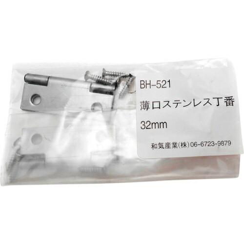 WAKI 薄口ステンレス丁番  32MM 2個入り  ( BH-521 )