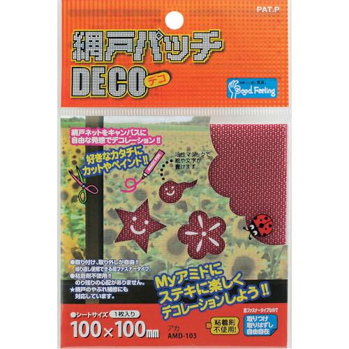 WAKI 網戸パッチDECO  アカ  ( AMD-103 )