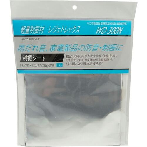 WAKI レジェトレックス WD-300N 200x250  ( WD-300N-200X250 )