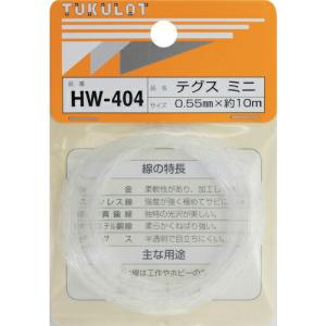 WAKI テグス ミニ  0.55Xヤク10M  ( HW-404 )｜orangetool