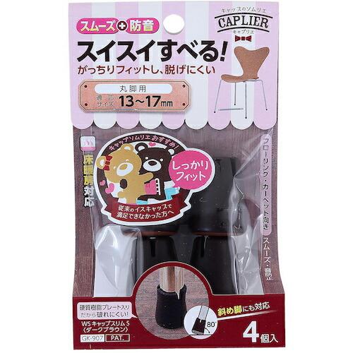 WAKI Wスリップキャップ DBスリム S 4個入り ( GK-907 )