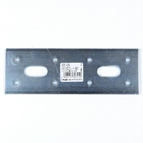 WAKI UK巾広プレート長穴 180mm ( BY-054 ) 和気産業(株) (メーカー取寄)