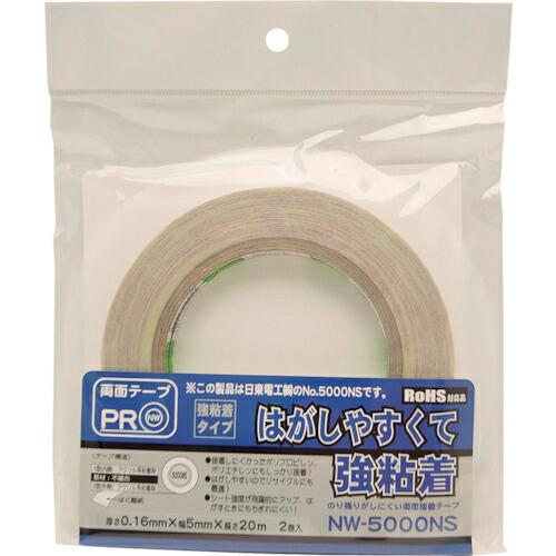 WAKI 両面テープ NW5000NS 5X20M 2個入り  ( NW5000NS-5X20M )