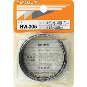 WAKI ステンレス線  #16X2M ミニ  ( HW-305 )｜orangetool