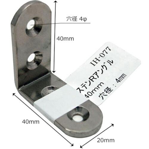 WAKI ステンRアングル  40MM  ( IH-077 )