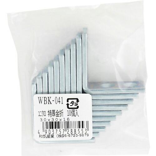 WAKI 特厚金折隅金 30x30x16 10個入り ( WBK041 ) 和気産業(株) (メーカ...