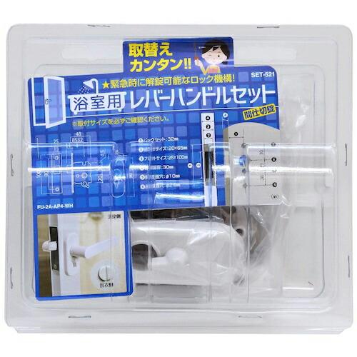 WAKI ( 和気産業 )　浴室用樹脂レバー錠 ＦＵ２ＡＡＰ４ ( SET-521 ) (メーカー取...