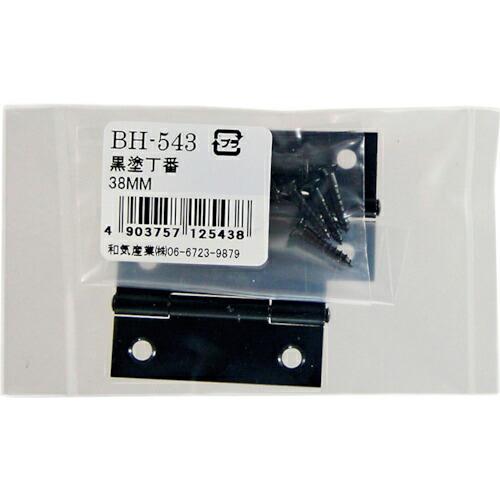 WAKI 黒塗丁番  38MM 2個入り  ( BH-543 )