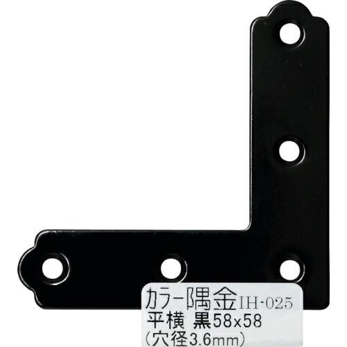 WAKI カラー隅金 平横 黒  58X58  ( IH-025 )