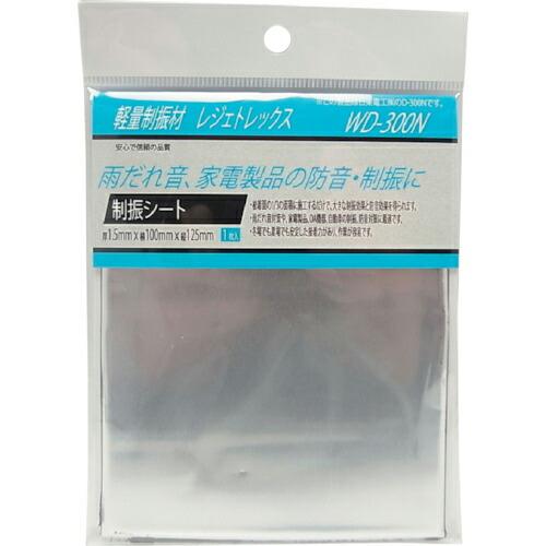 WAKI レジェトレックス WD-300N 100x125  ( WD-300N-100X125 )
