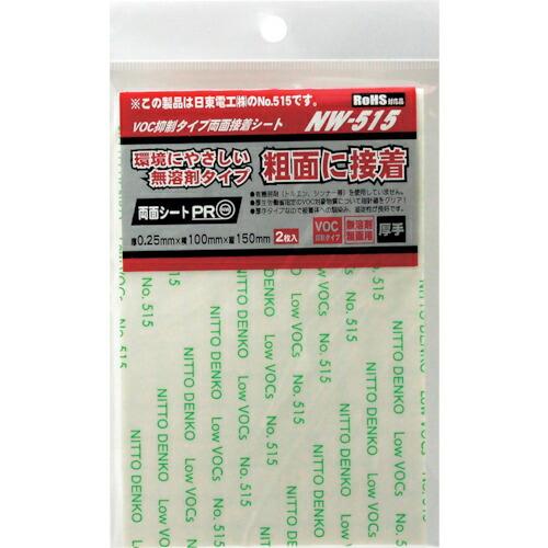 WAKI 両面シート NW-515 2枚入り  ( NW-515-2 )