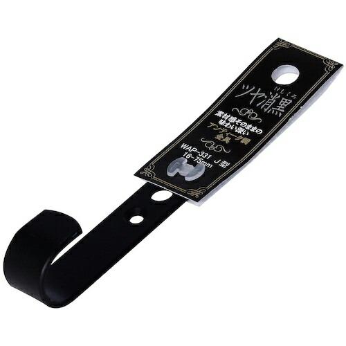 WAKI ツヤ消し黒 J型金具  16-75  ( WAP-331 )