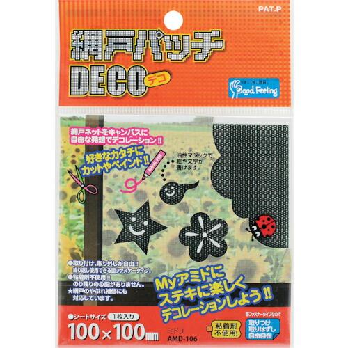 WAKI 網戸パッチDECO  ミドリ  ( AMD-106 )