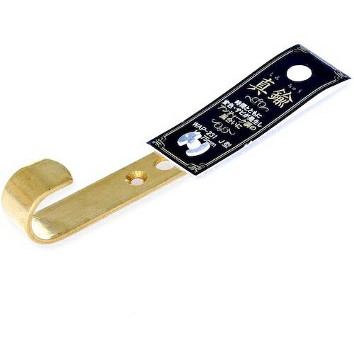 WAKI 真鍮 J型金具  16-75  ( WAP-231 )